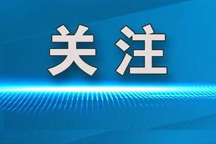 哈登谈威少：我们都曾习惯于砍30分 我们要用不同的方式做出贡献